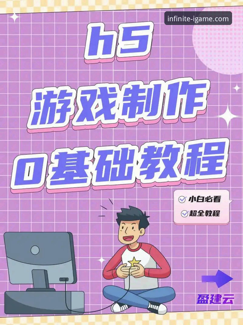 揭秘爱游戏平台使用教程：你不知道的跨屏游戏体验真相